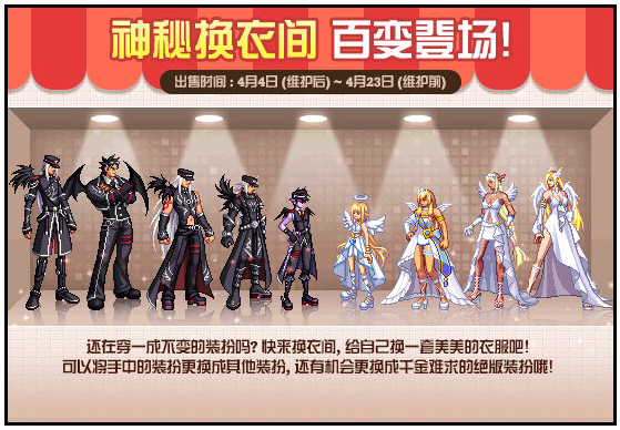 DNF天使恶魔装扮获取方法一览