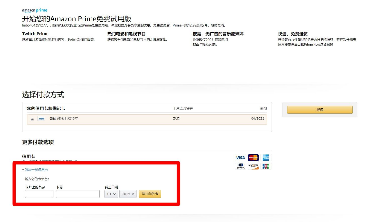 Apex英雄Twitch礼包领取方法 Twitch礼包如何领