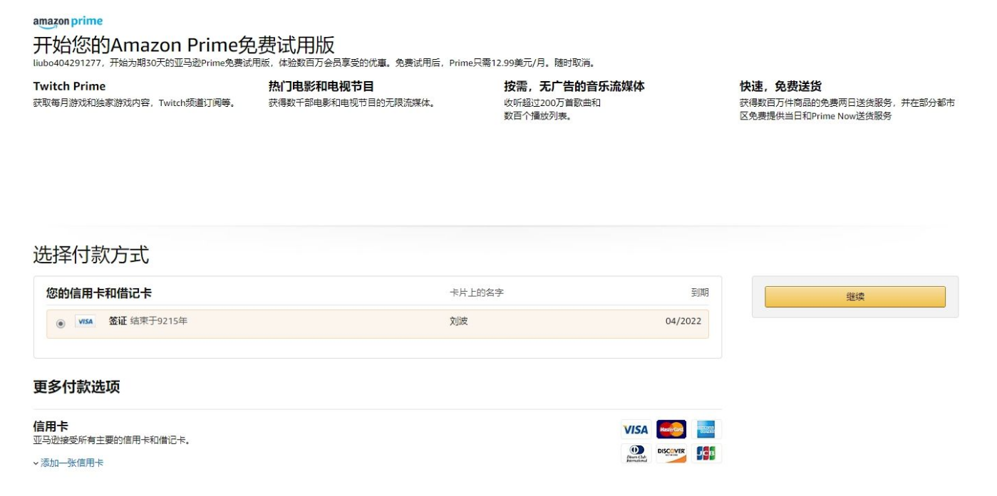 Apex英雄Twitch礼包领取方法 Twitch礼包如何领