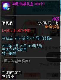 DNF周末签到享惊喜活动怎么玩 DNF周末签到享惊喜活动玩法介绍