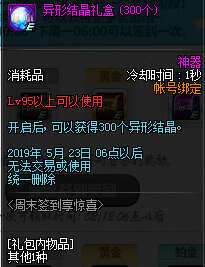 DNF周末签到享惊喜活动怎么玩 DNF周末签到享惊喜活动玩法介绍