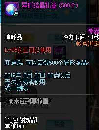 DNF周末签到享惊喜活动怎么玩 DNF周末签到享惊喜活动玩法介绍