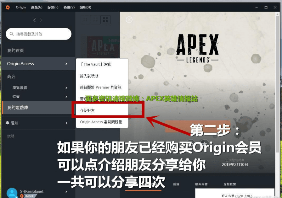 Apex英雄会员领取方法 可领1000高级金币