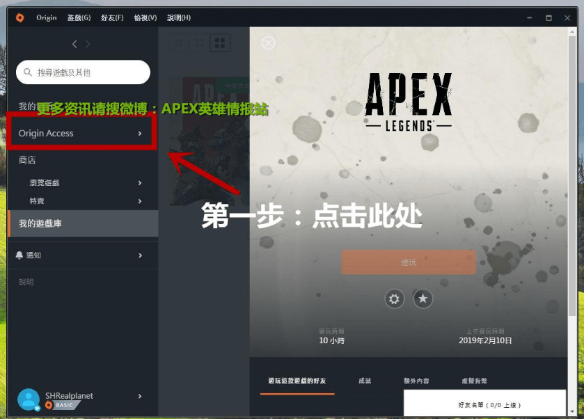Apex英雄会员领取方法 可领1000高级金币