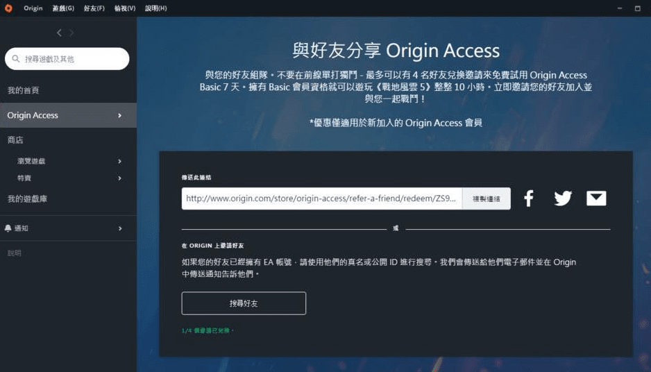 Apex英雄会员领取方法 可领1000高级金币
