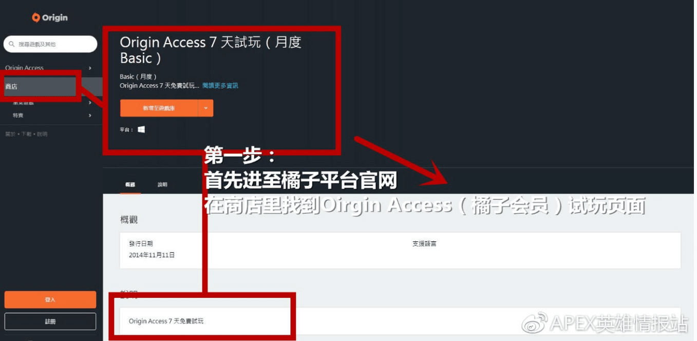 Apex英雄会员领取方法 可领1000高级金币