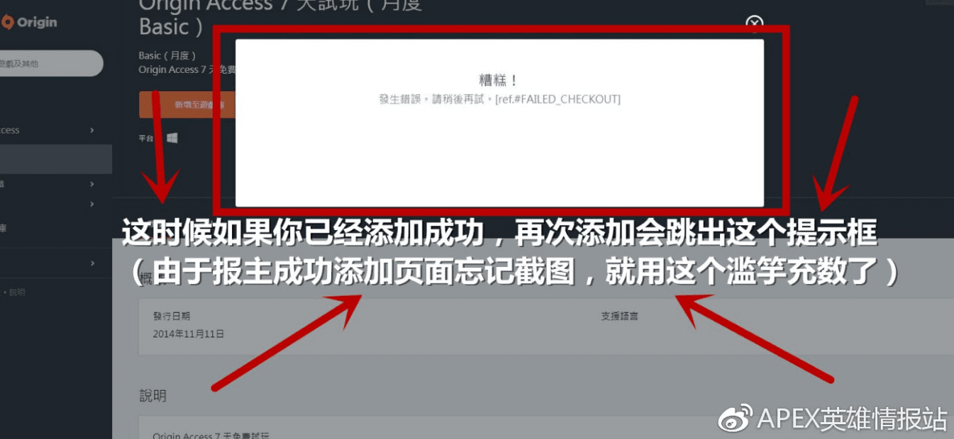 Apex英雄会员领取方法 可领1000高级金币