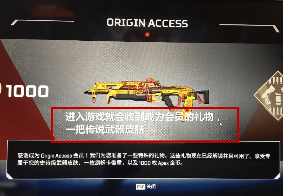 Apex英雄会员领取方法 可领1000高级金币