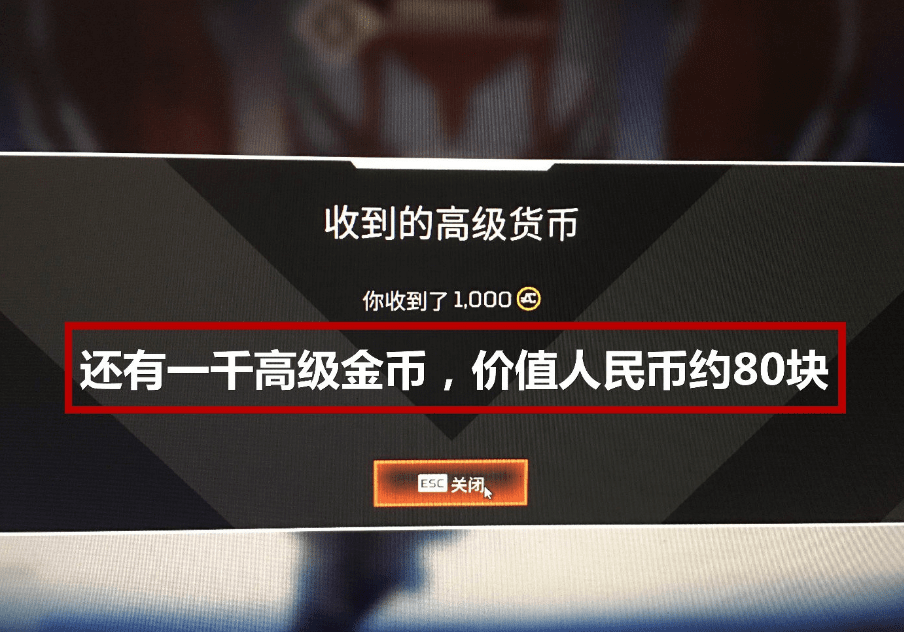 Apex英雄会员领取方法 可领1000高级金币