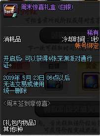 DNF周末签到享惊喜活动怎么玩 DNF周末签到享惊喜活动玩法介绍