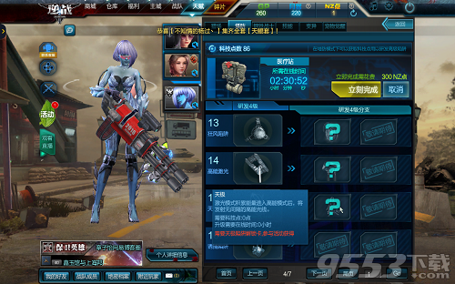 逆战天极怎么获得 逆战天极多少钱