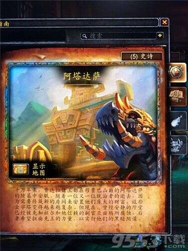 魔兽世界8.15修长的皇家肌腱怎么获得 WOW8.15修长的皇家肌腱获得方法