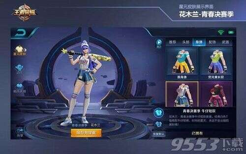 王者荣耀黄金MVP球棒怎么获得 赛事荣誉值在哪看