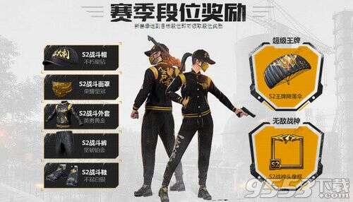 刺激战场s2王牌降落伞怎么获取 s2王牌降落伞获取方法