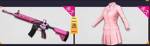 刺激战场火箭少女101活动地址 粉色裙子M416降落套装领取网址