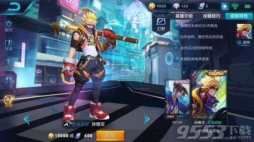 王者荣耀至尊宝什么时候再卖2018 王者荣耀至尊宝2018什么时候返场