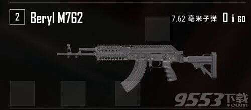 刺激战场M762什么时候出 刺激战场M762是空投获得吗