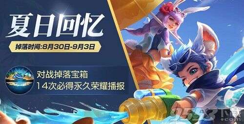 王者荣耀荣耀播报黄金海岸怎么获得 黄金海岸免费获得方法