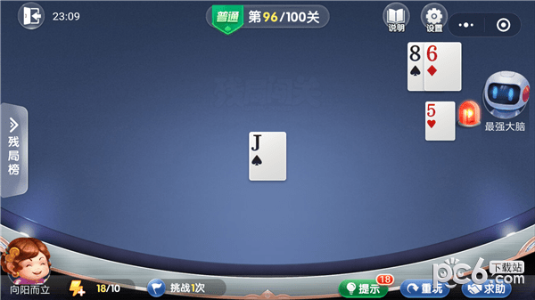 欢乐斗地主残局