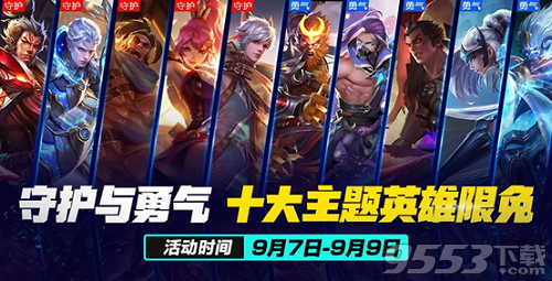 王者荣耀守护阵营是谁 守护阵营英雄都是谁