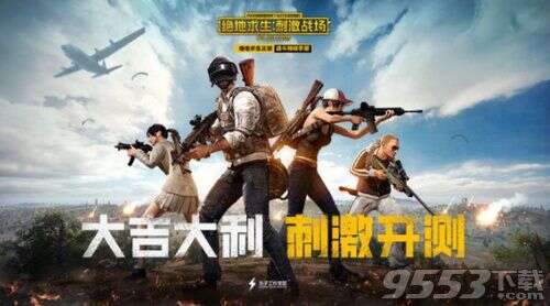 刺激战场绝地精英套装怎么获得 绝地精英套装获取方法分享