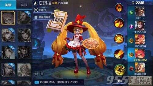 王者荣耀安琪拉魔法小厨娘2018返场吗 2018返场投票有魔法小厨娘吗