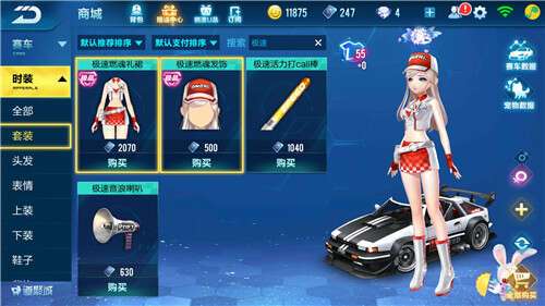 qq飞车手游燃情岁月主题服装怎么搭配 qq飞车手游燃情岁月主题服装搭配推荐