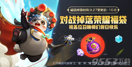 王者荣耀荣耀福袋怎么获得 荣耀福袋一天几个