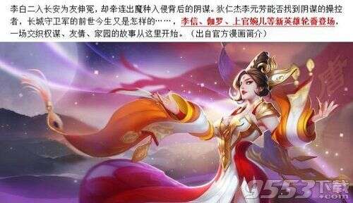 王者荣耀上官婉儿多少钱 新英雄上官婉儿多少金币