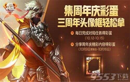 王者荣耀周年庆彩蛋怎么获得 每日对局怎么没有掉落周年庆彩蛋