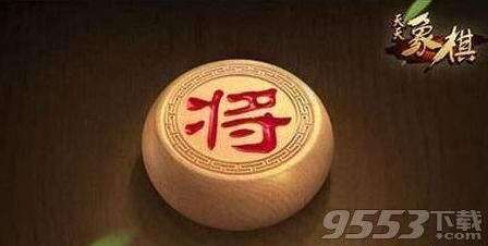 天天象棋残局挑战95期怎么走 10月15日残局挑战通关攻略