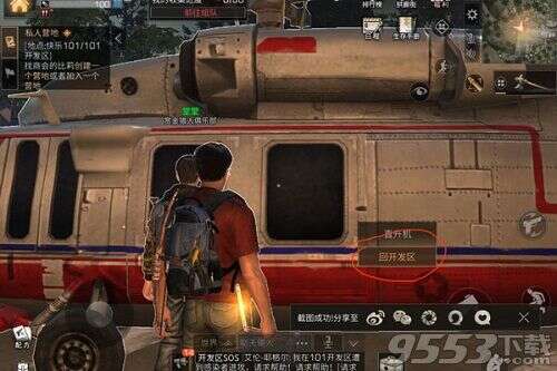 明日之后101开发区在哪 明日之后101开发区怎么去