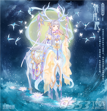 奇迹暖暖张月鹿套装获得方法-手游攻略