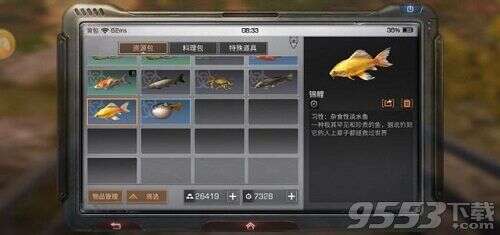 明日之后锦鲤多少钱一条 明日之后锦鲤多少金条