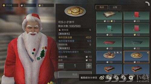 明日之后可乐小子饼干怎么获得 明日之后可乐小子饼干有什么用