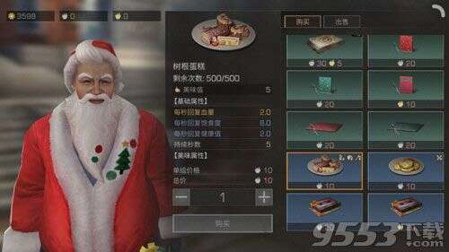 明日之后树根蛋糕怎么获得 明日之后树根蛋糕怎么做