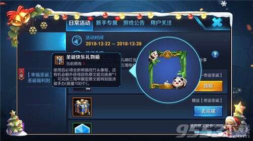 王者荣耀熊猫戏竹头像框怎么获取 - 手游攻略