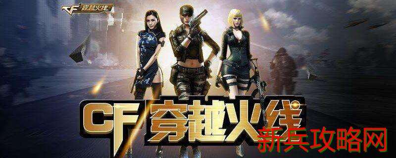 cf救世复仇怎么获得