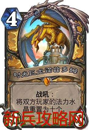 时光巨龙诺兹多姆效果