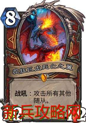 疯狂巨龙死亡之翼属性效果