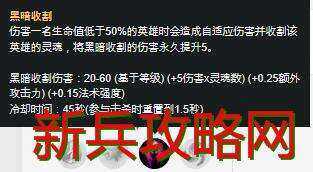 黑暗收割有什么用