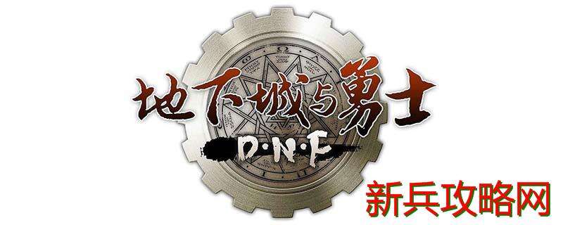 dnf怎么查询哪个区有角色