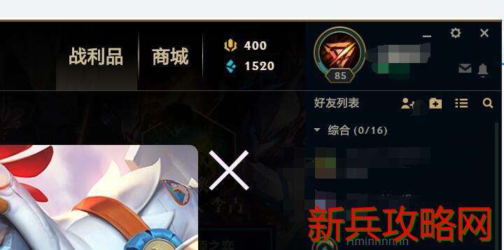 lol头像框怎么换