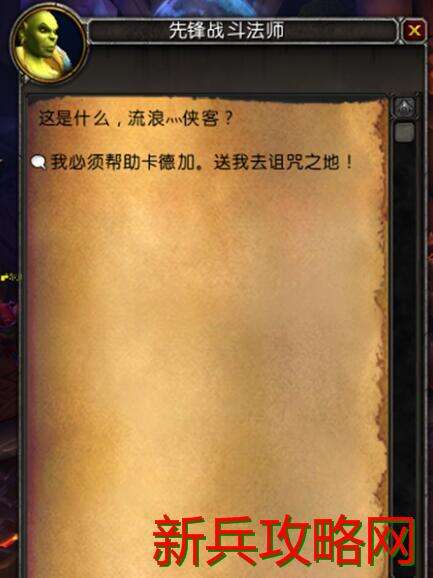 120级部落怎么去德拉诺