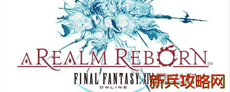 ff145.1什么时候更新