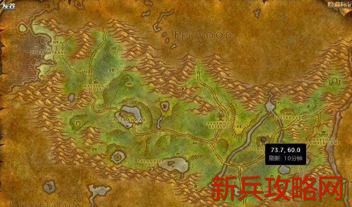 魔兽世界石爪山的困境任务