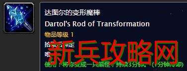 魔兽世界莱恩的净化任务