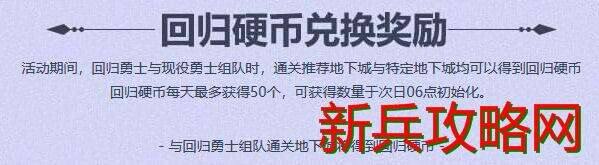 回归硬币商店在哪