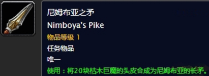 魔兽世界怀旧服可怕的消息怎么做-可怕的消息任务攻略