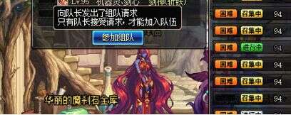 DNF魔界大战掉线归队方法 DNF魔界大战副本掉线怎么办